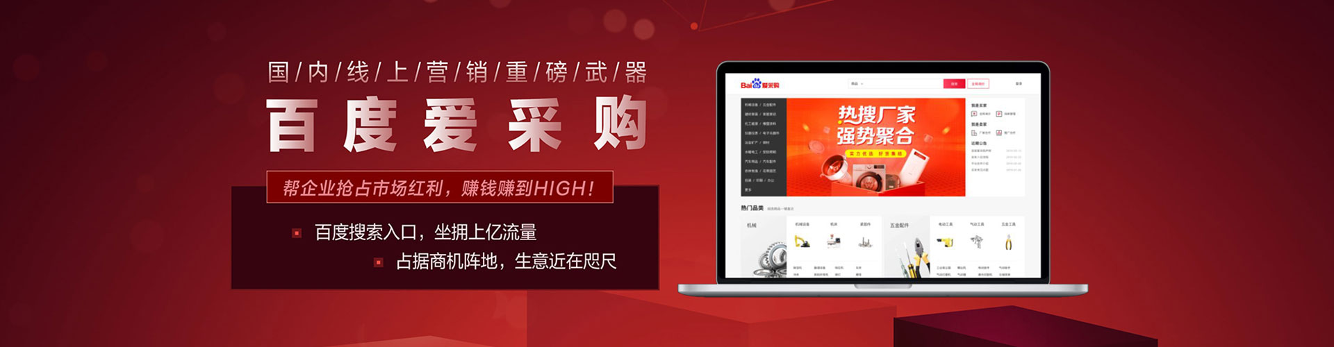 绥中百度广告竞价